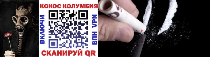 Кокаин Эквадор  Купить  Чернушка 