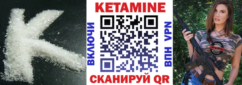 Купить  Чернушка  Кетамин ketamine 