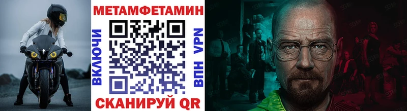Купить закладки  Чернушка  МЕТАМФЕТАМИН пудра 